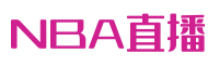 NBA直播吧|NBA比赛回放_JRS低调看_NBA直播在线观看免费超清直播